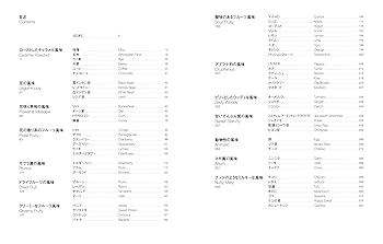 続 風味の事典 | ニキ・セグニット, 廣幡晴菜 |本 | 通販 | Amazon